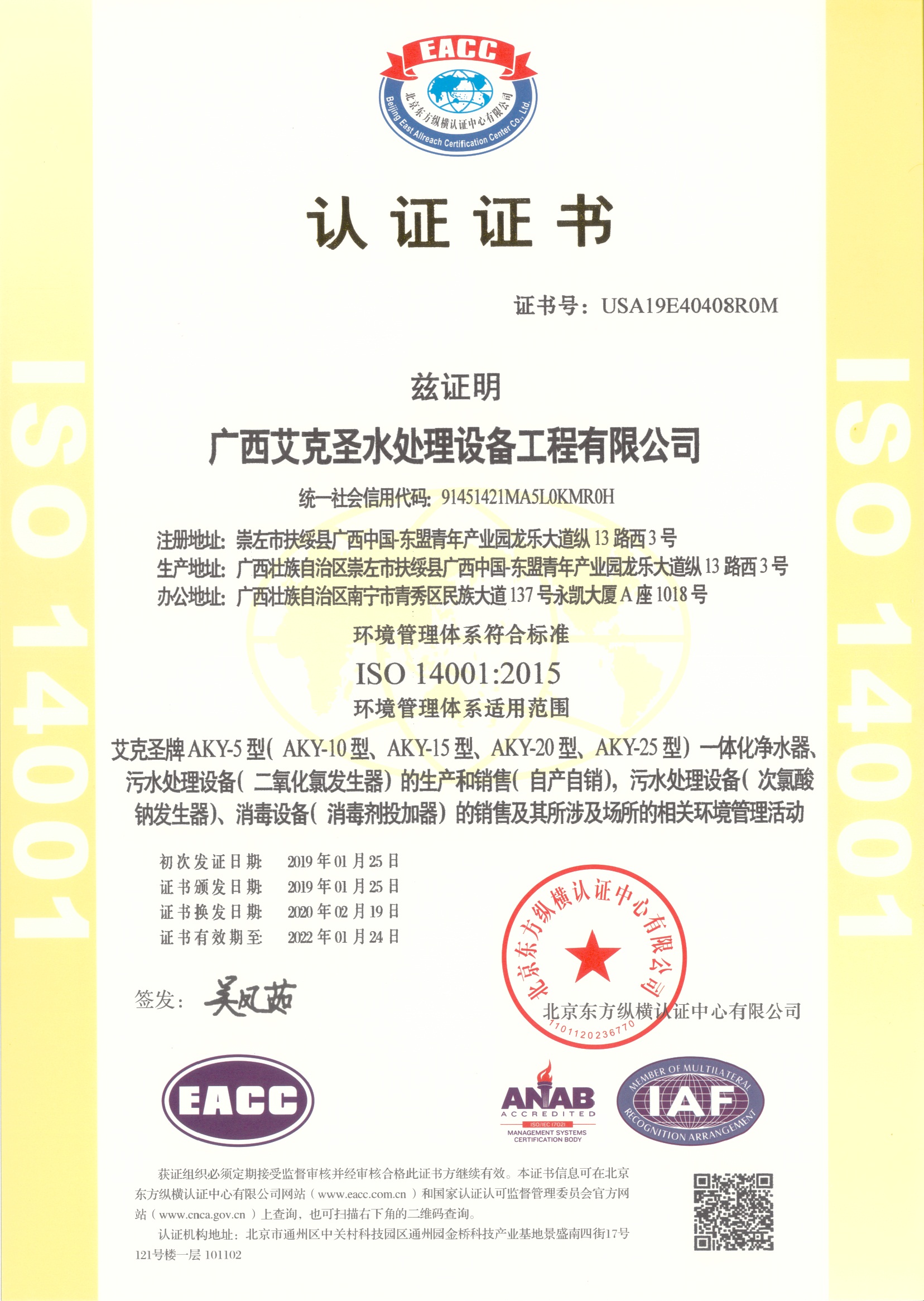 ISO证书